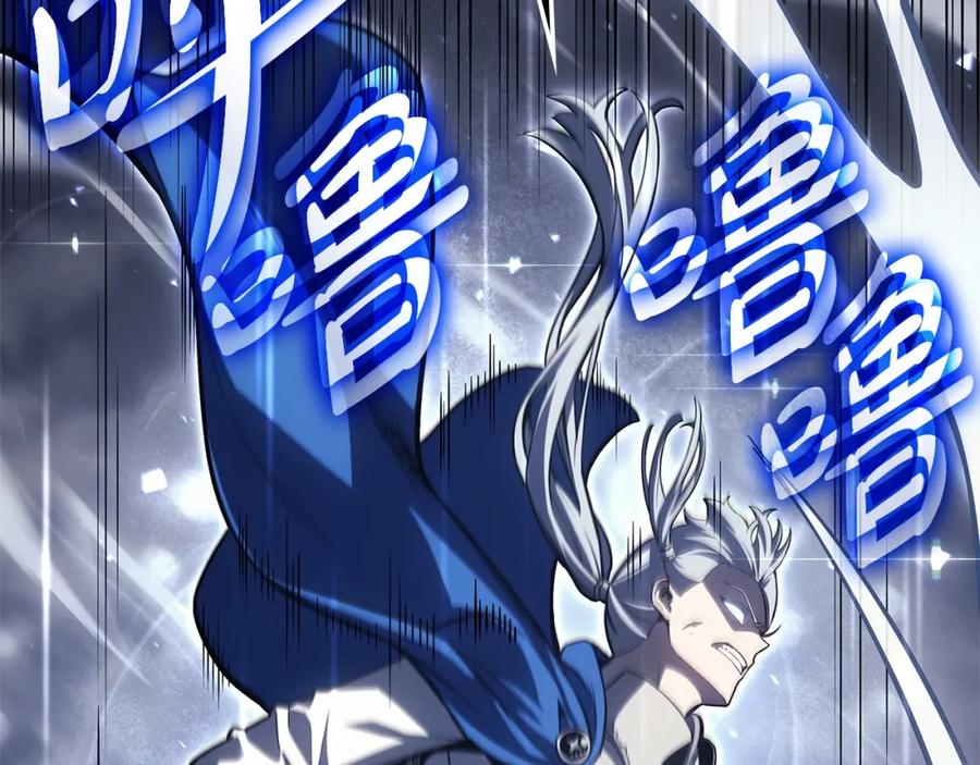 《灾难级英雄归来》第55话 见面就干 第79页