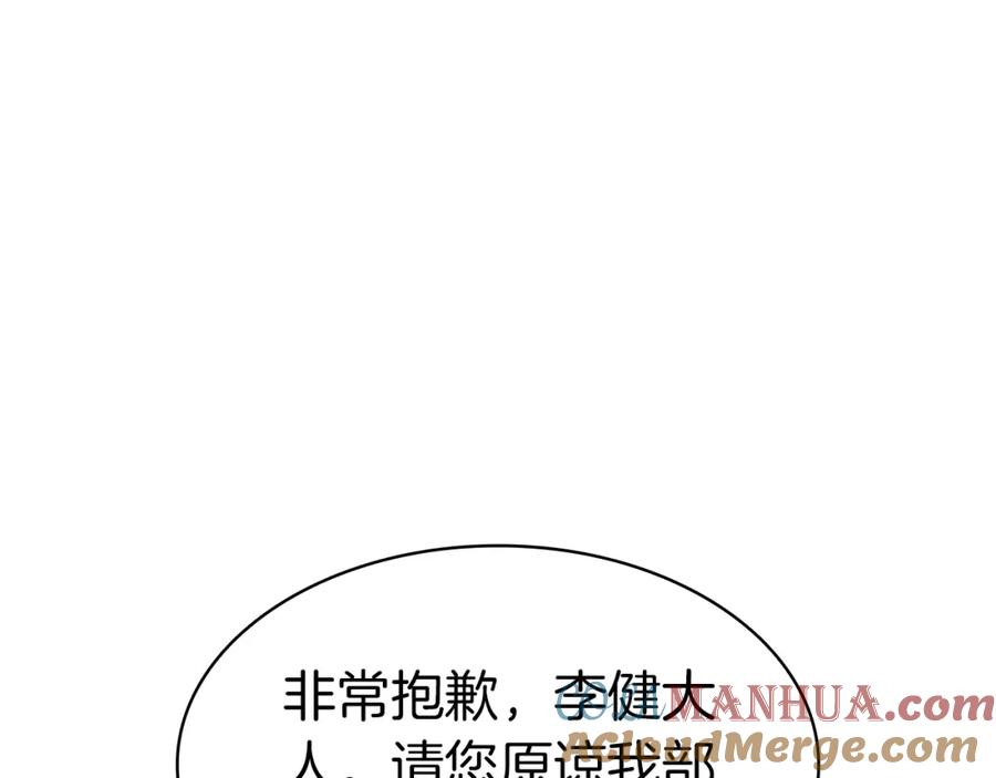 《灾难级英雄归来》第55话 见面就干 第169页
