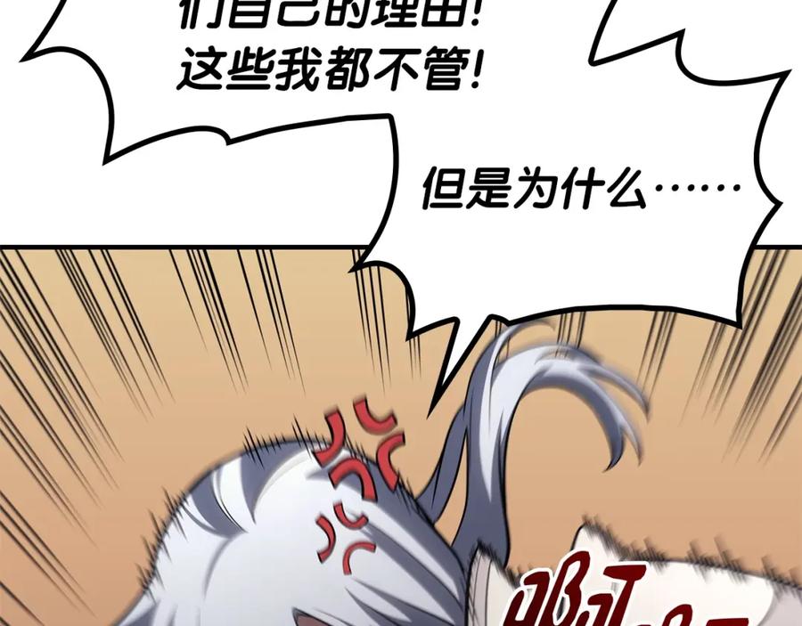 《灾难级英雄归来》第55话 见面就干 第44页