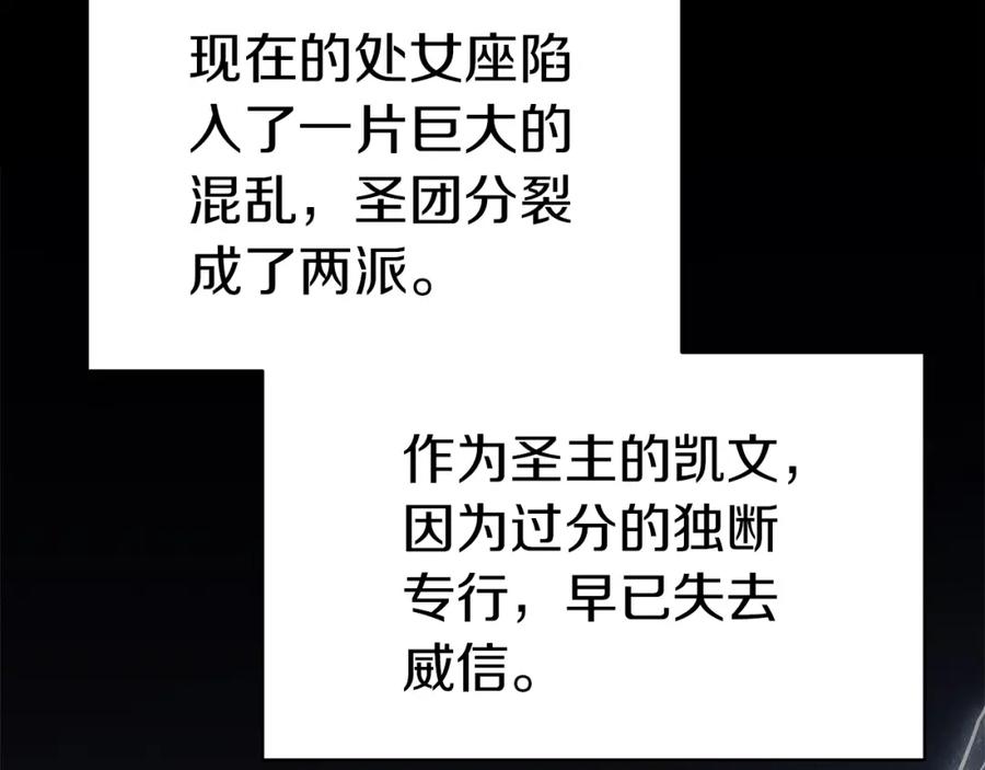 《灾难级英雄归来》第55话 见面就干 第262页