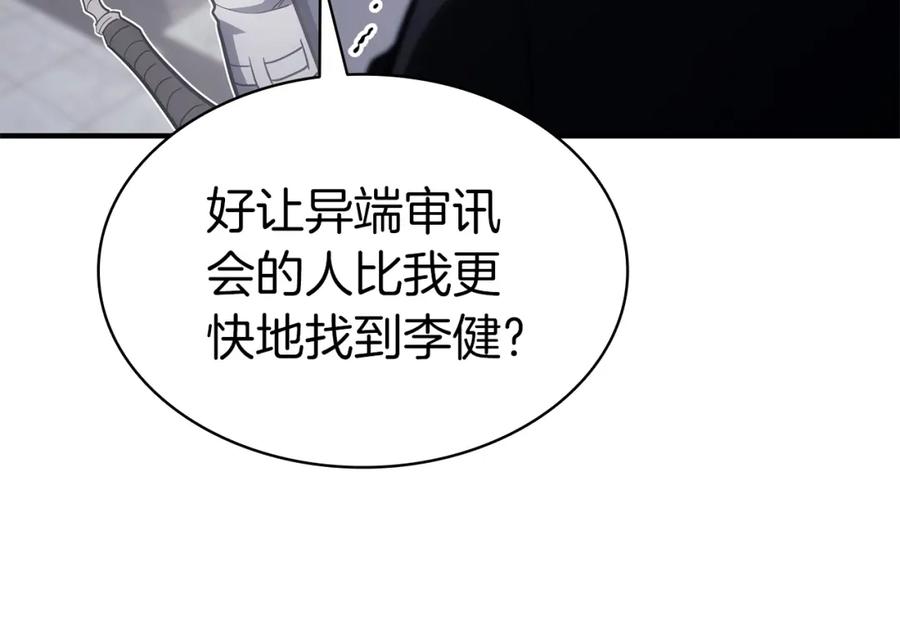 《灾难级英雄归来》第55话 见面就干 第228页