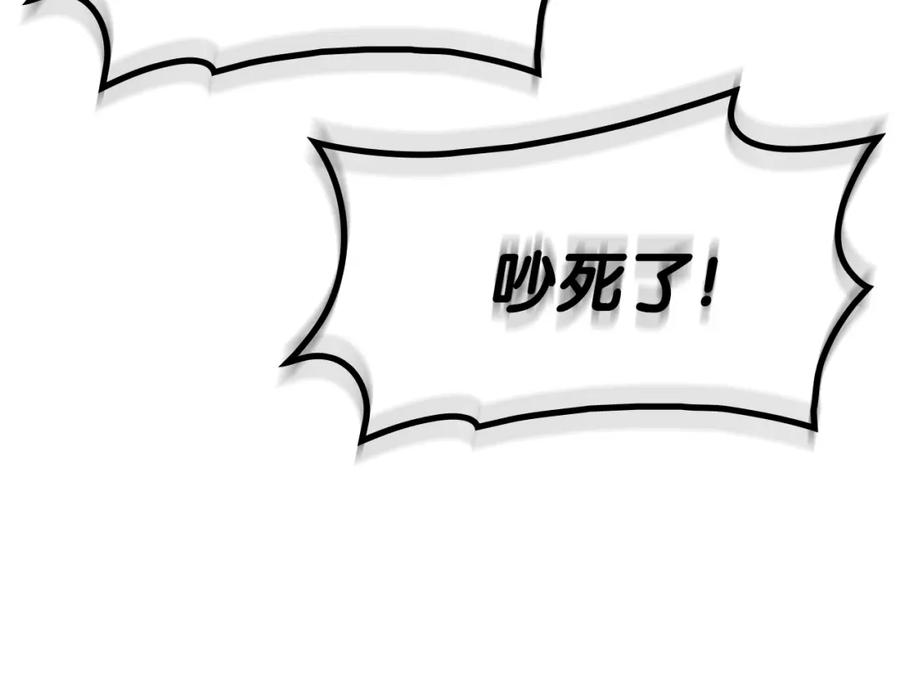 《灾难级英雄归来》第55话 见面就干 第134页
