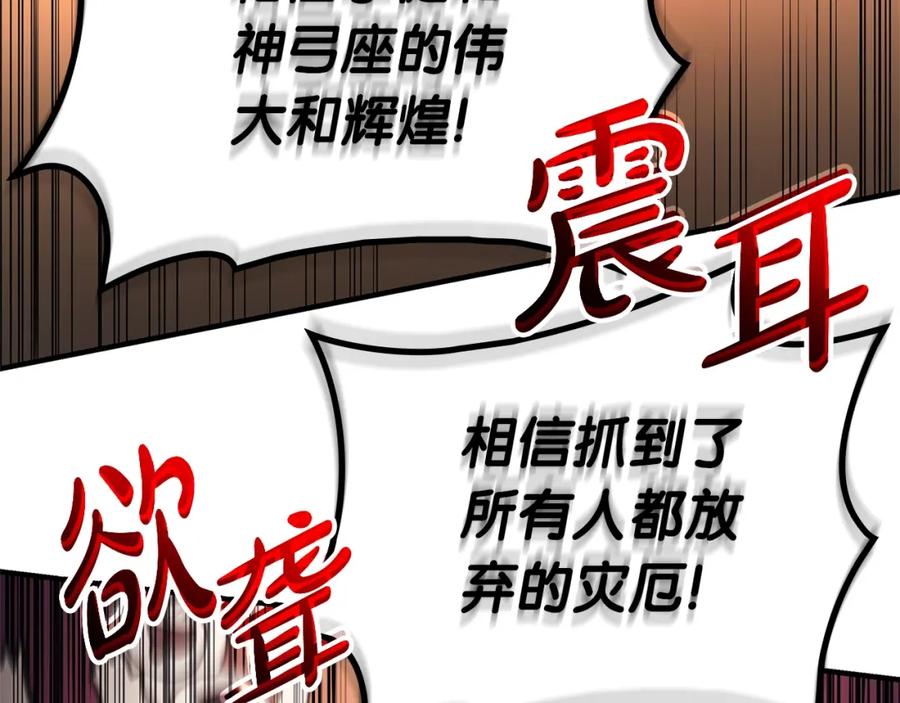 《灾难级英雄归来》第55话 见面就干 第118页