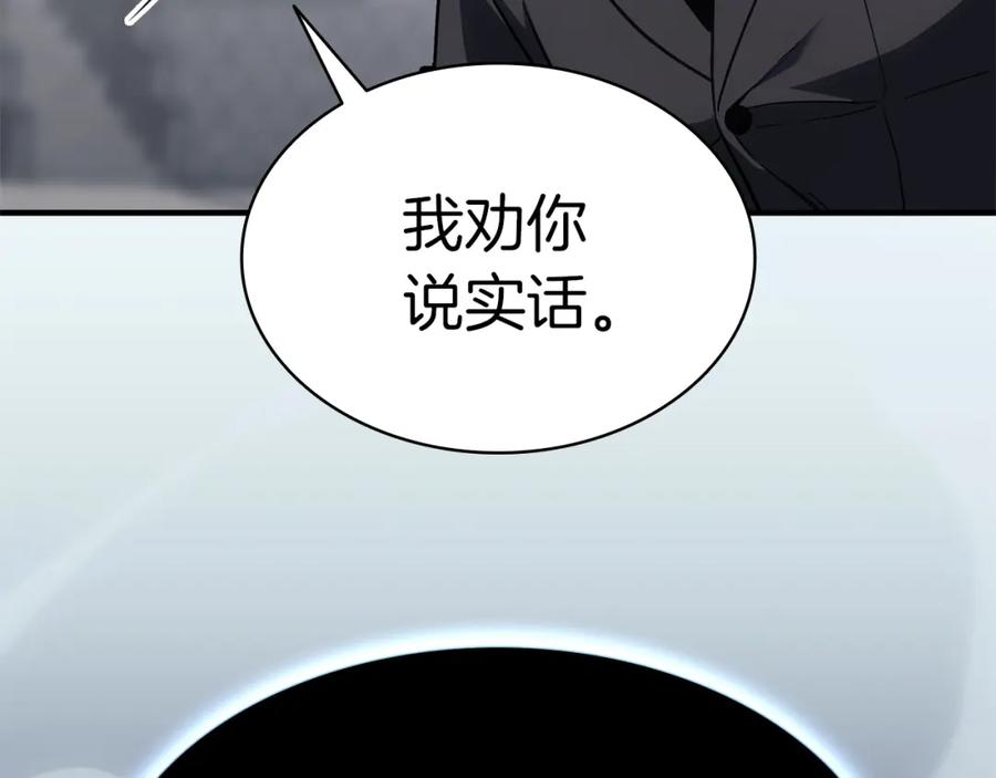 《灾难级英雄归来》第55话 见面就干 第231页