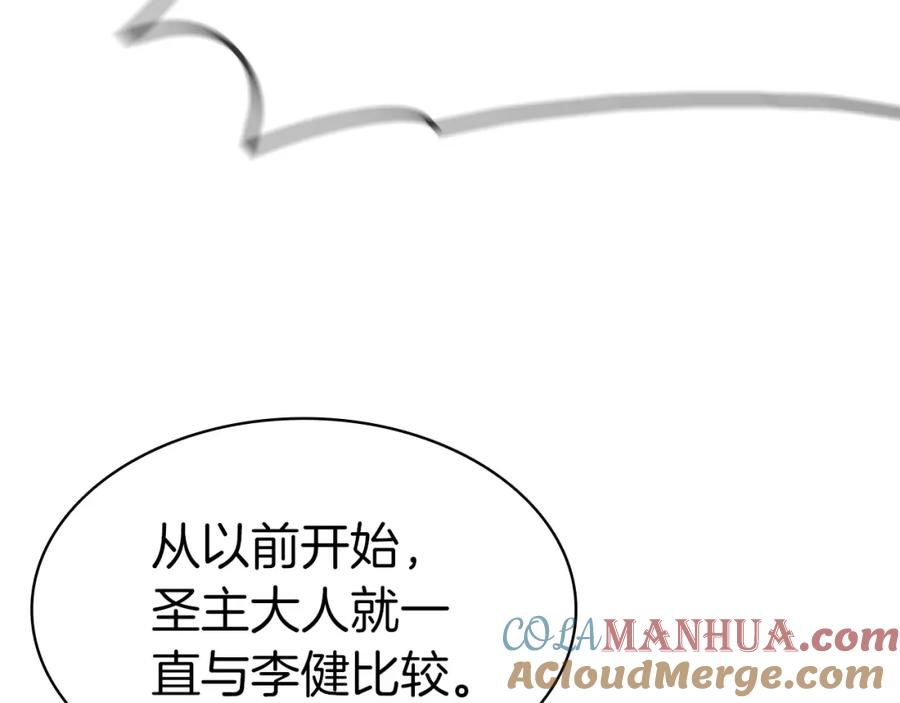 《灾难级英雄归来》第55话 见面就干 第57页