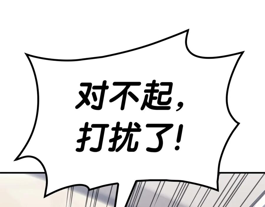 《灾难级英雄归来》第55话 见面就干 第195页