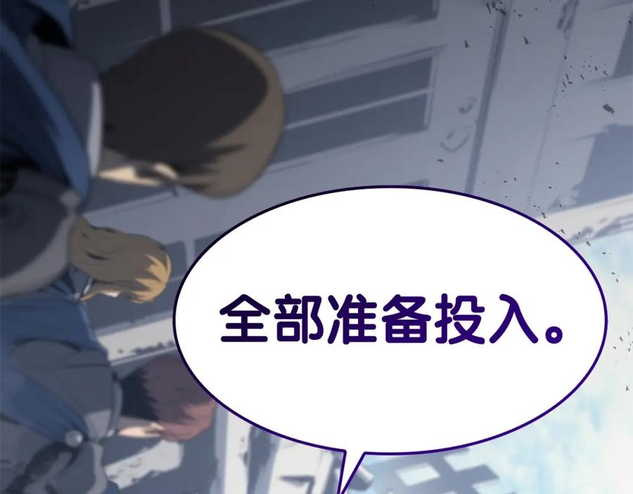 《灾难级英雄归来》第55话 见面就干 第96页