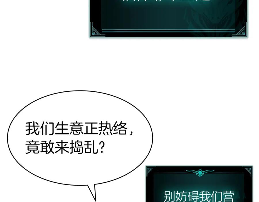 《灾难级英雄归来》第55话 见面就干 第154页