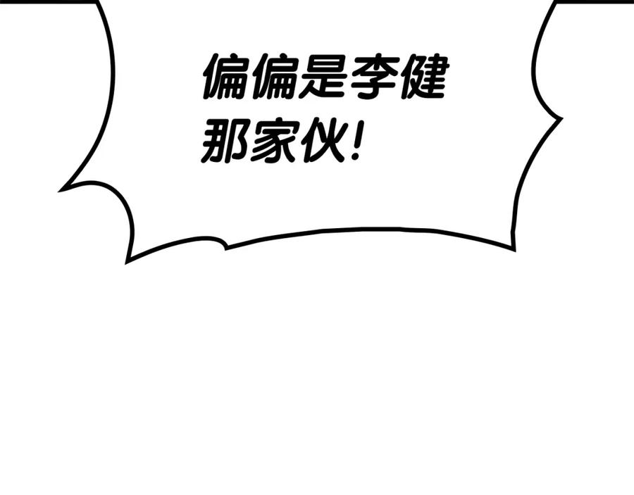 《灾难级英雄归来》第55话 见面就干 第46页