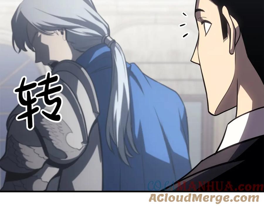 《灾难级英雄归来》第55话 见面就干 第209页