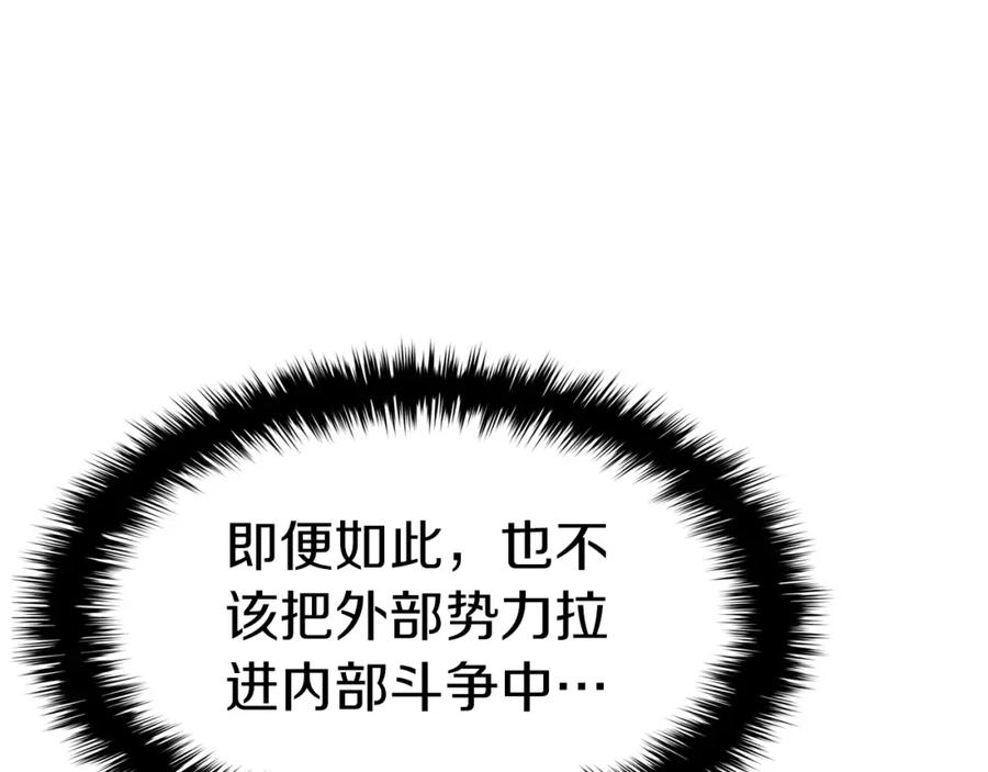 《灾难级英雄归来》第55话 见面就干 第268页