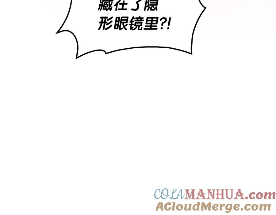《灾难级英雄归来》第55话 见面就干 第225页