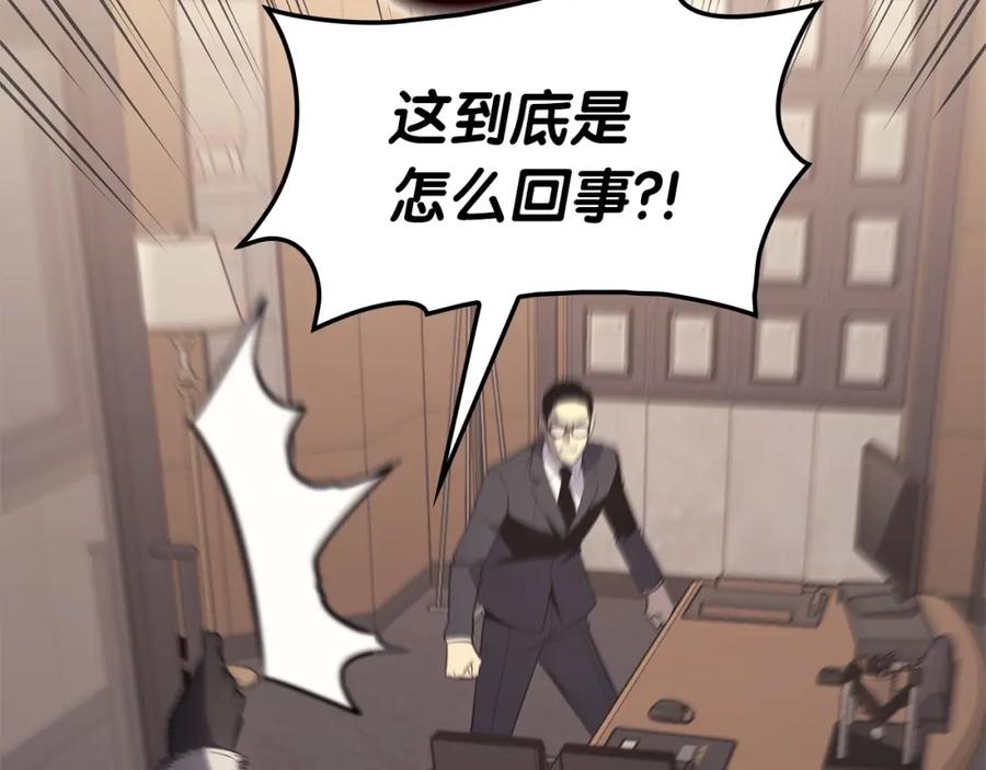 《灾难级英雄归来》第55话 见面就干 第3页