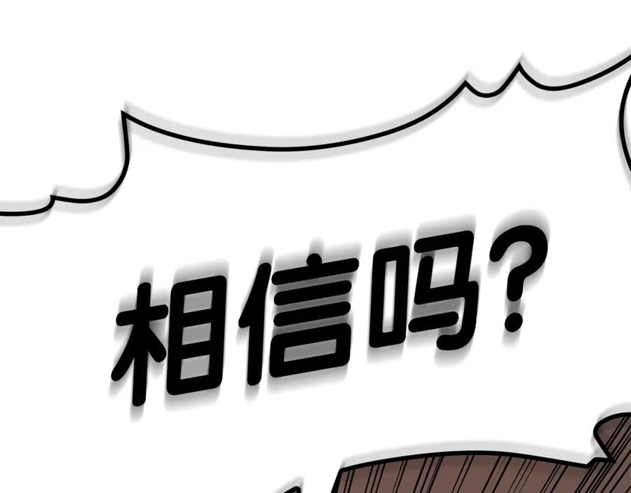 《灾难级英雄归来》第55话 见面就干 第110页
