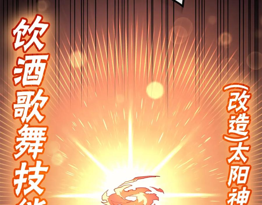 《灾难级英雄归来》第55话 见面就干 第128页
