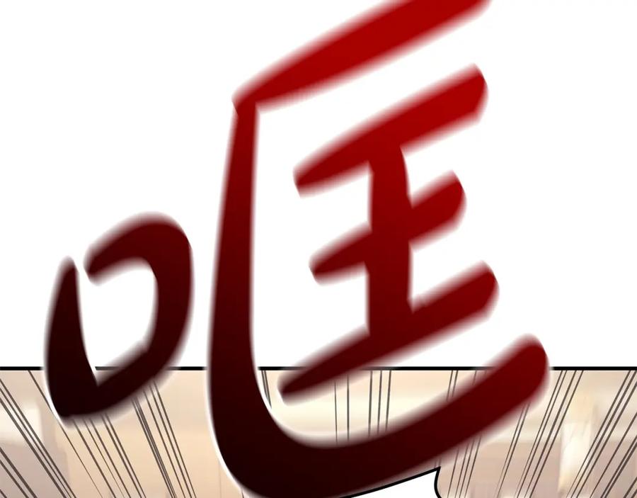 《灾难级英雄归来》第55话 见面就干 第2页