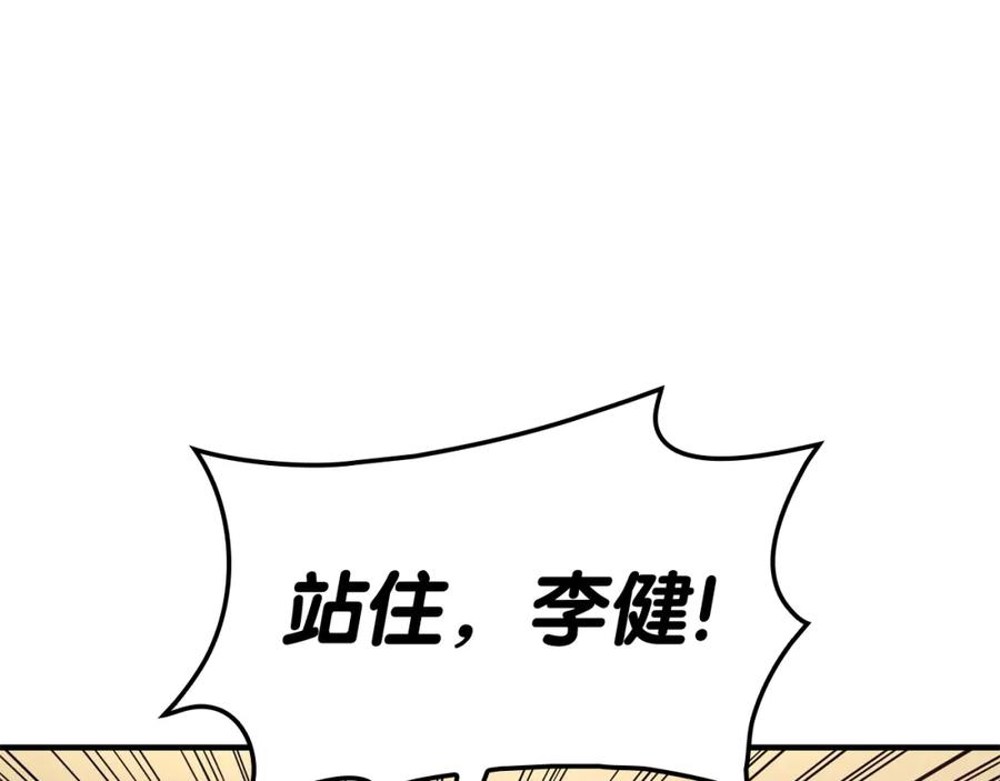 《灾难级英雄归来》第55话 见面就干 第290页