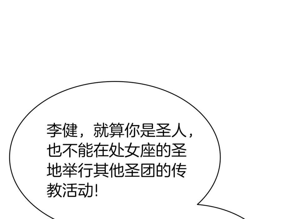《灾难级英雄归来》第55话 见面就干 第158页