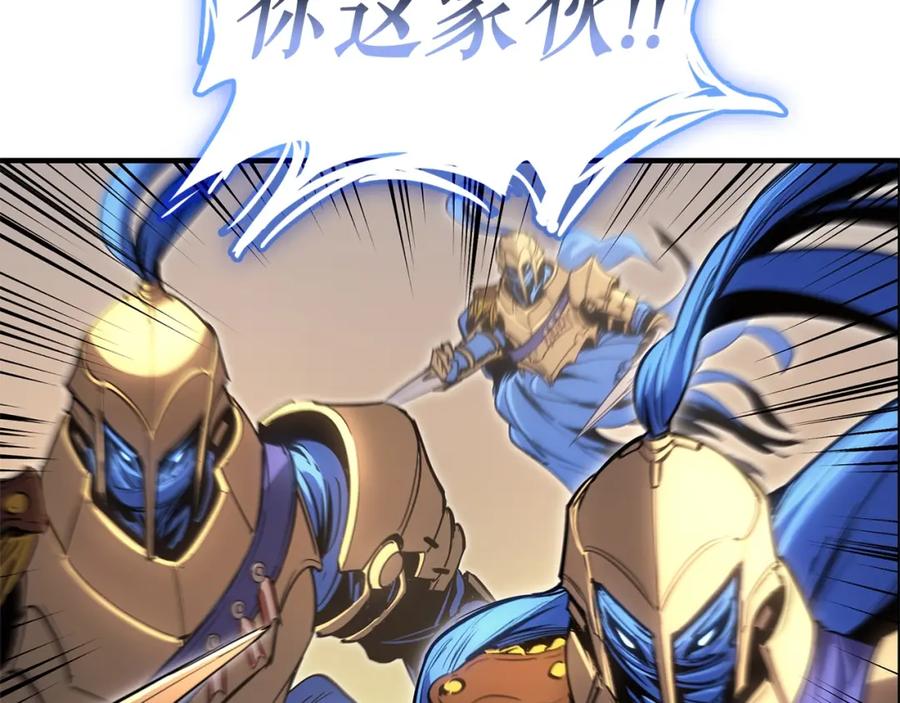 《灾难级英雄归来》第55话 见面就干 第242页