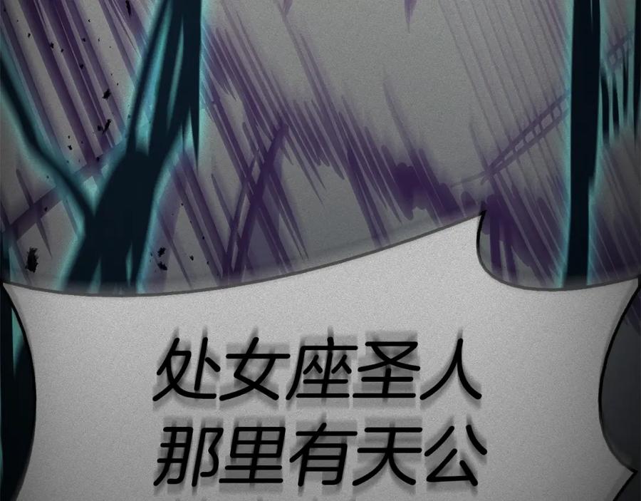 《灾难级英雄归来》第55话 见面就干 第280页