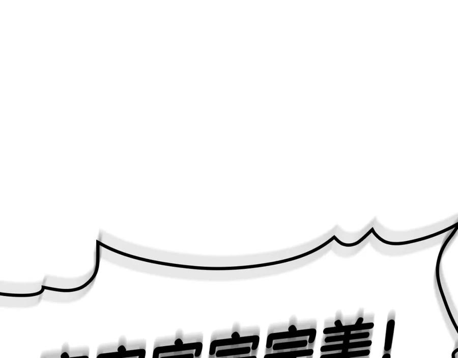 《灾难级英雄归来》第55话 见面就干 第123页