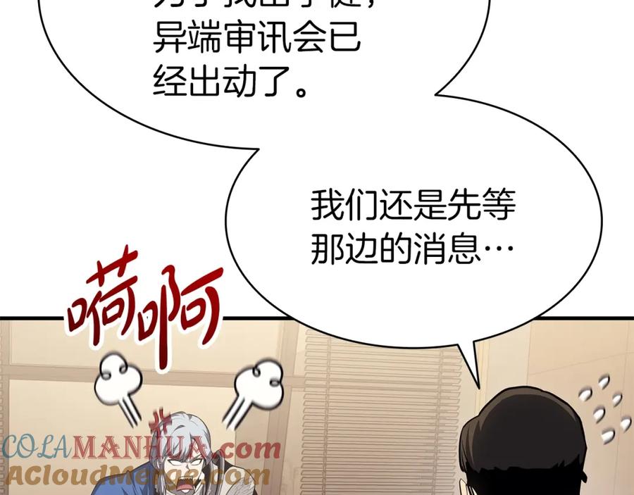 《灾难级英雄归来》第55话 见面就干 第73页