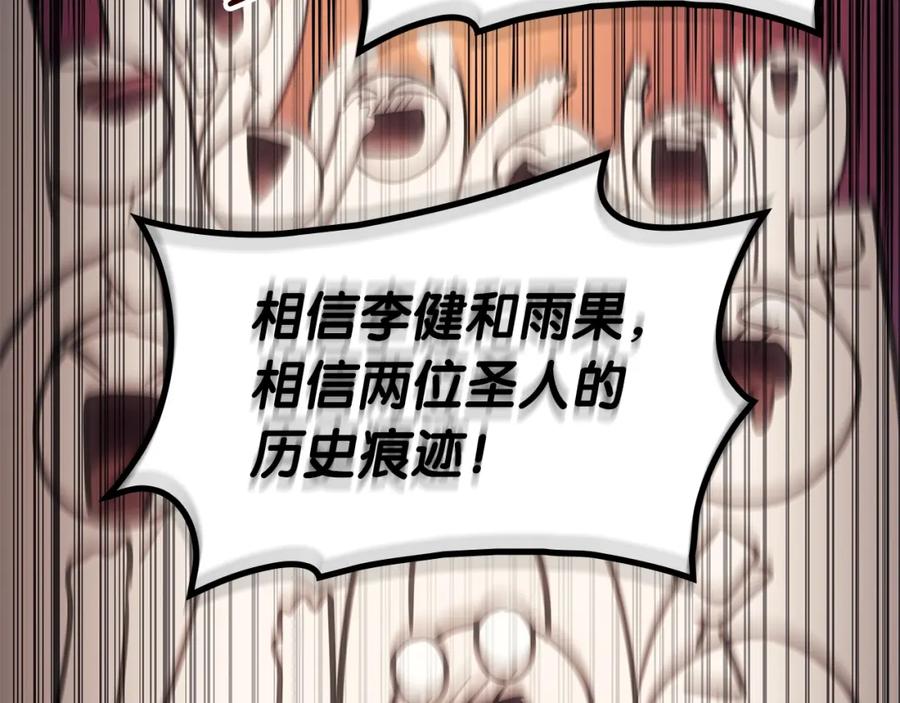 《灾难级英雄归来》第55话 见面就干 第119页