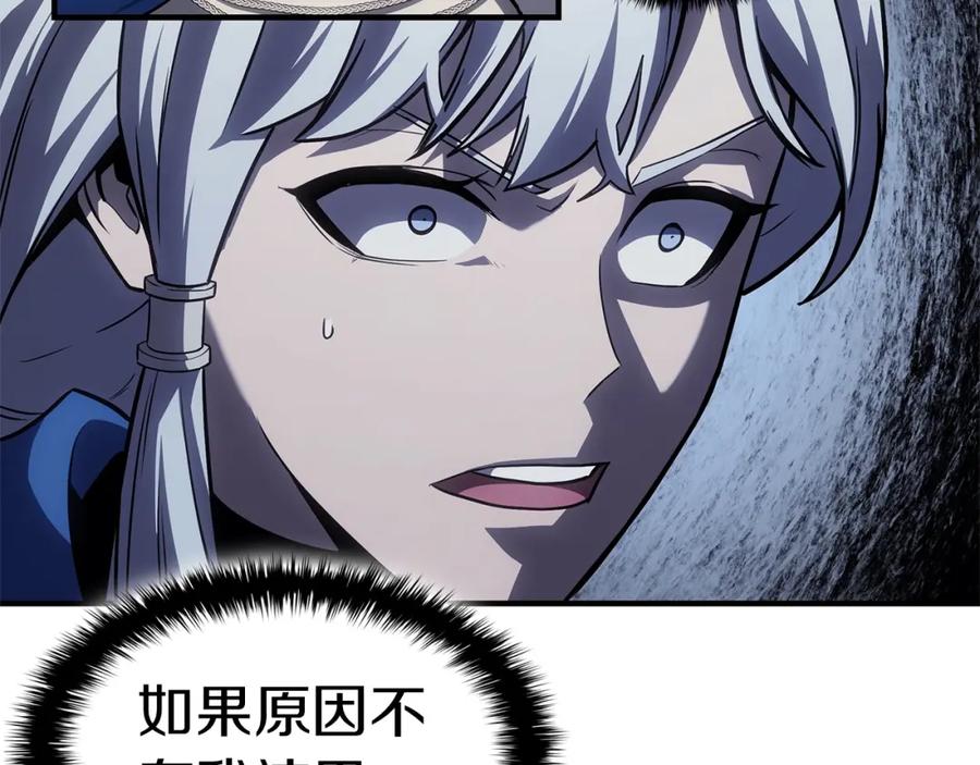 《灾难级英雄归来》第55话 见面就干 第203页