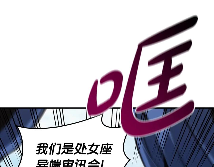 《灾难级英雄归来》第55话 见面就干 第106页