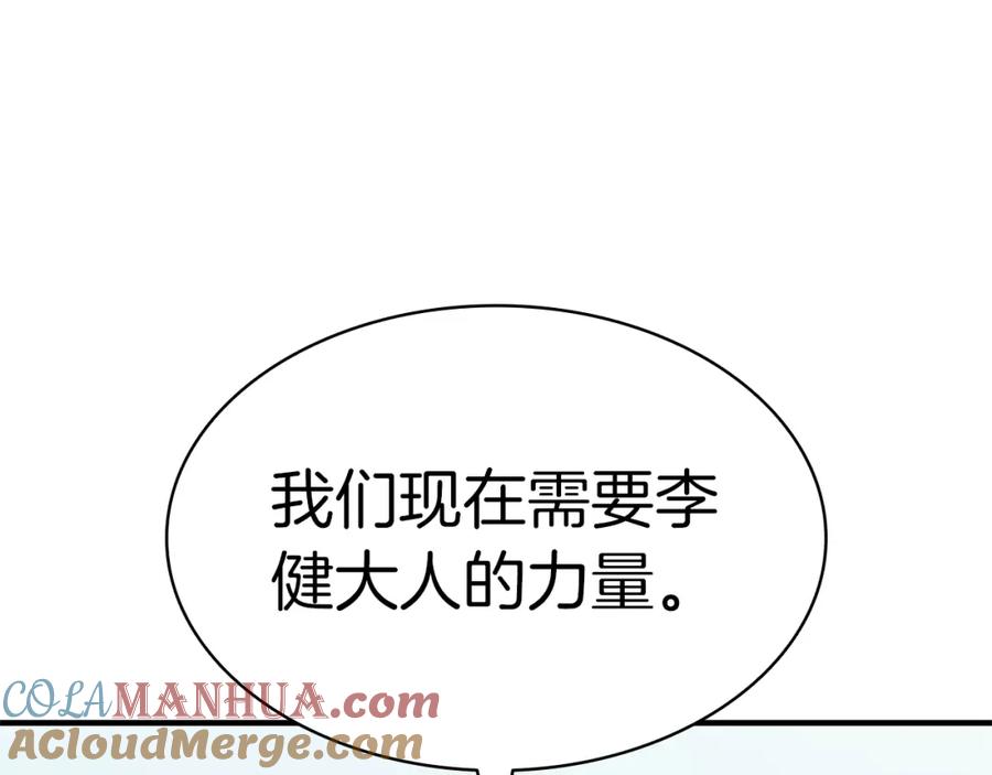 《灾难级英雄归来》第55话 见面就干 第177页