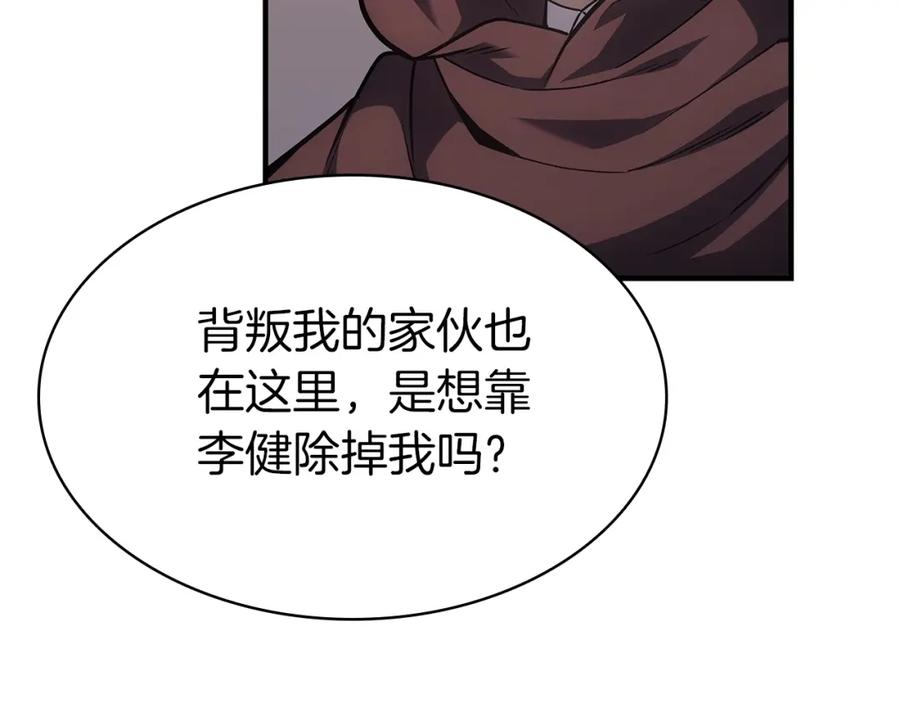 《灾难级英雄归来》第56话 霜冬之剑 第11页