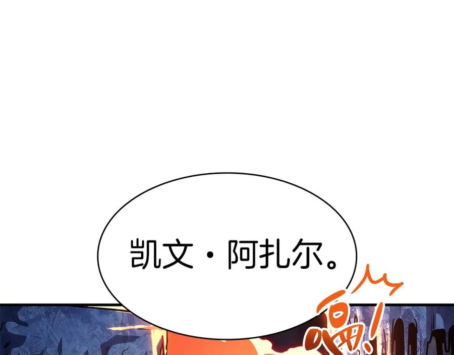 《灾难级英雄归来》第56话 霜冬之剑 第52页