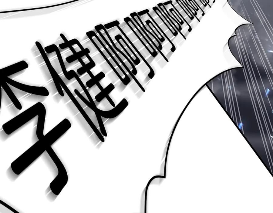 《灾难级英雄归来》第56话 霜冬之剑 第171页