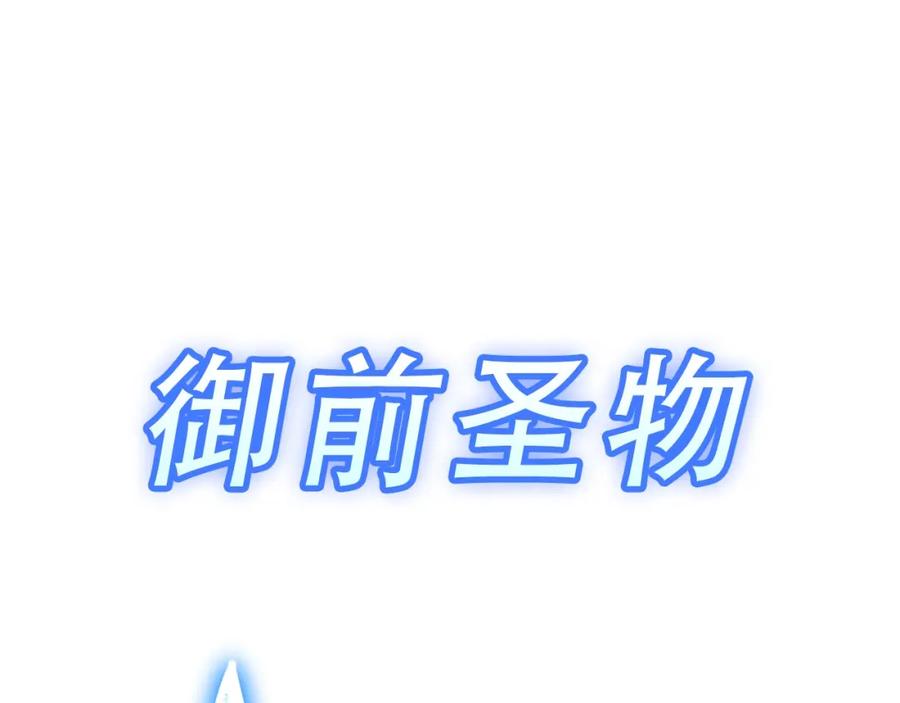《灾难级英雄归来》第56话 霜冬之剑 第234页