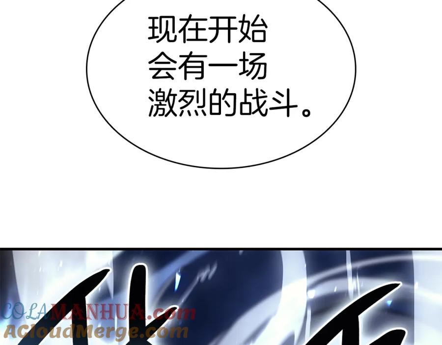 《灾难级英雄归来》第56话 霜冬之剑 第101页
