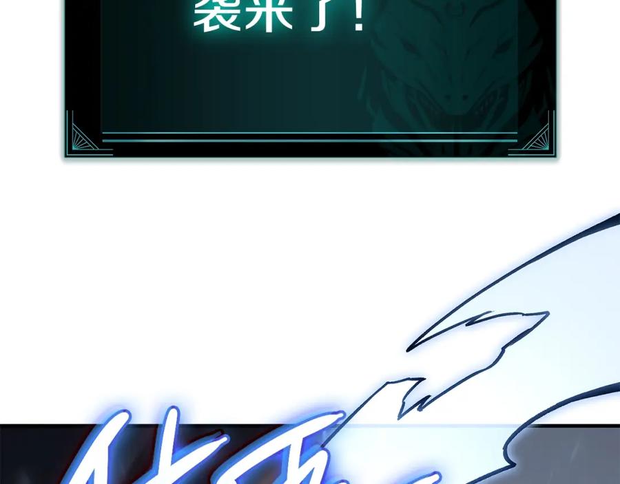 《灾难级英雄归来》第56话 霜冬之剑 第138页