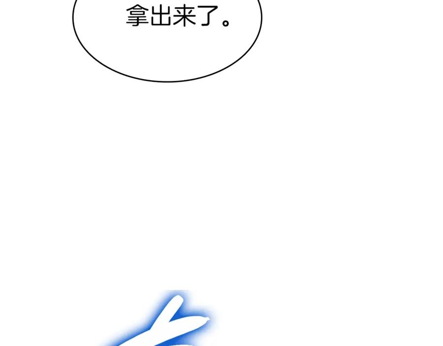 《灾难级英雄归来》第56话 霜冬之剑 第223页