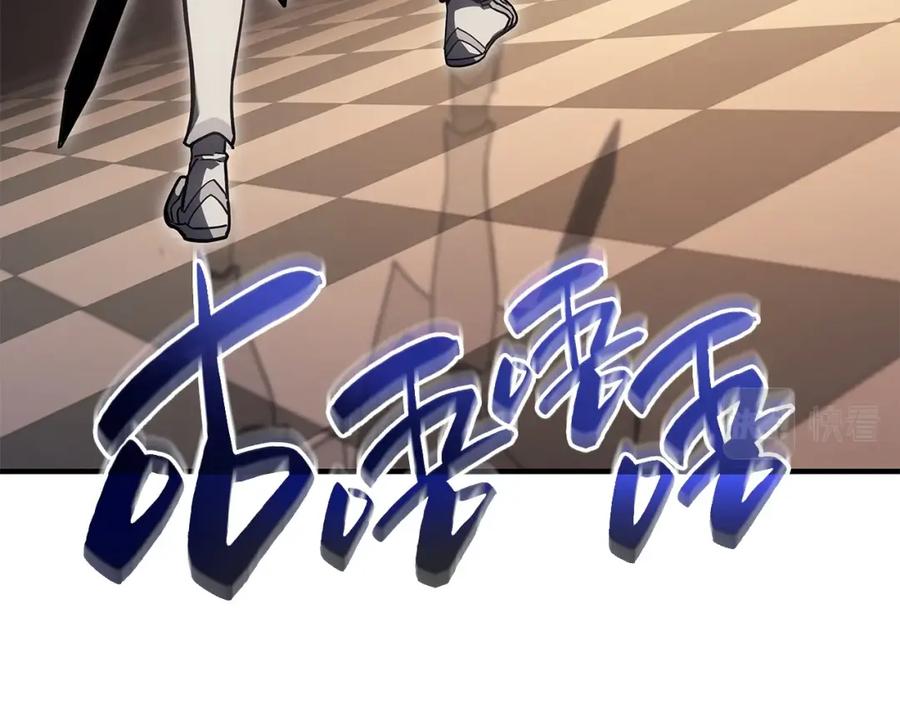 《灾难级英雄归来》第56话 霜冬之剑 第6页