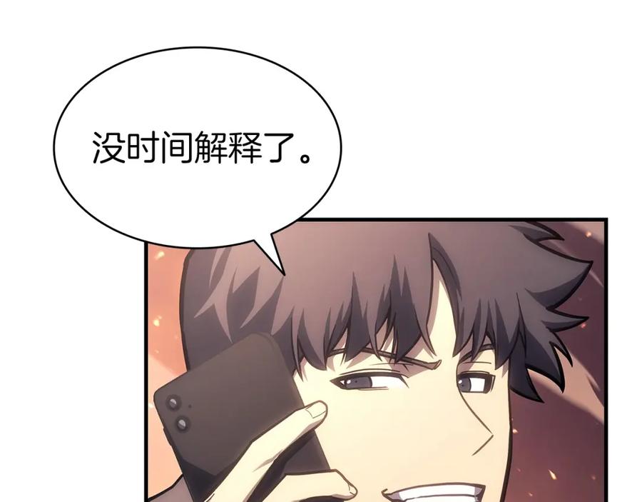 《灾难级英雄归来》第56话 霜冬之剑 第96页