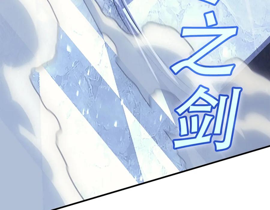 《灾难级英雄归来》第56话 霜冬之剑 第239页