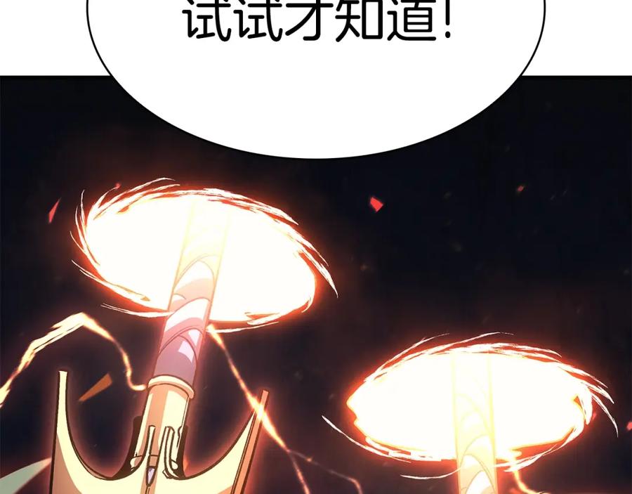《灾难级英雄归来》第56话 霜冬之剑 第67页