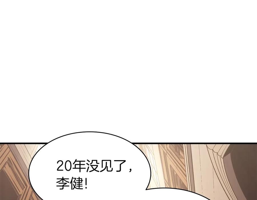 《灾难级英雄归来》第56话 霜冬之剑 第3页
