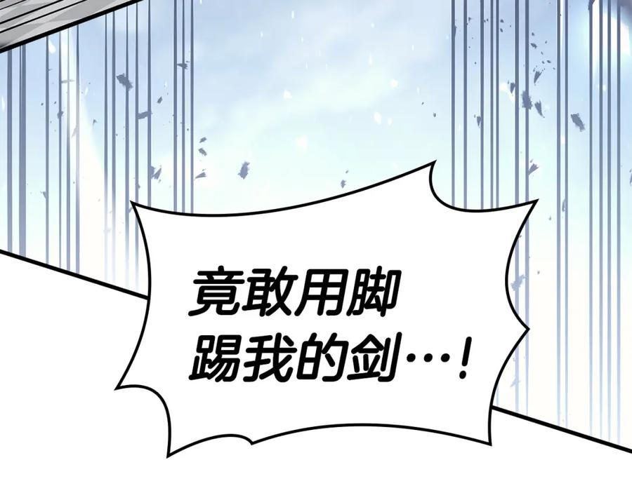 《灾难级英雄归来》第56话 霜冬之剑 第163页