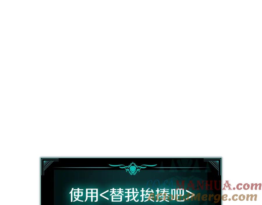《灾难级英雄归来》第56话 霜冬之剑 第261页