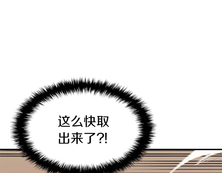《灾难级英雄归来》第56话 霜冬之剑 第191页