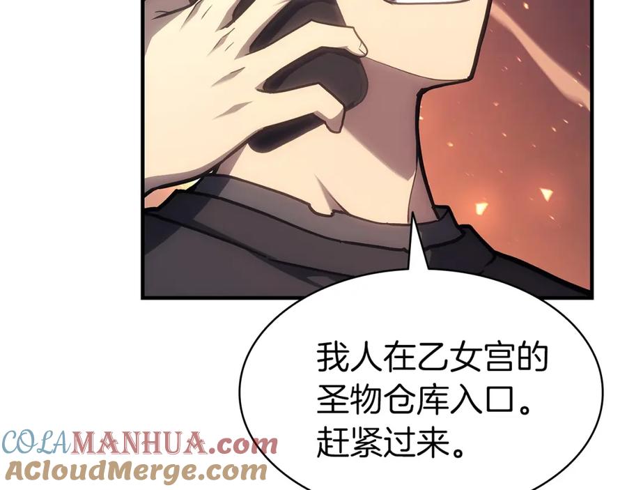 《灾难级英雄归来》第56话 霜冬之剑 第97页