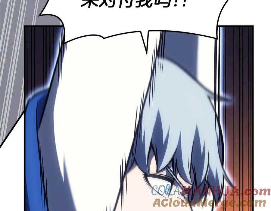 《灾难级英雄归来》第56话 霜冬之剑 第81页