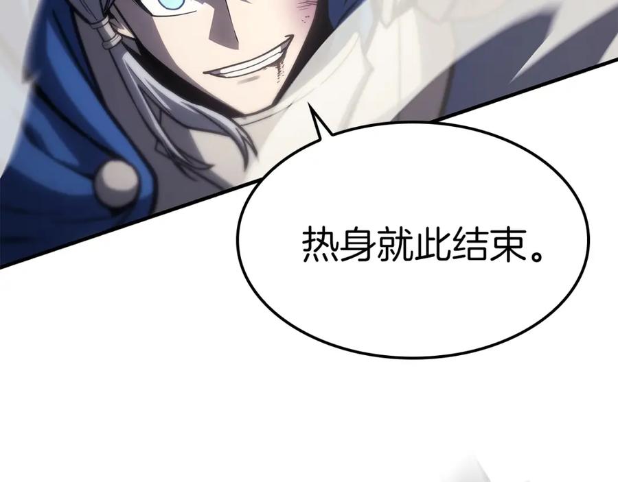 《灾难级英雄归来》第56话 霜冬之剑 第208页
