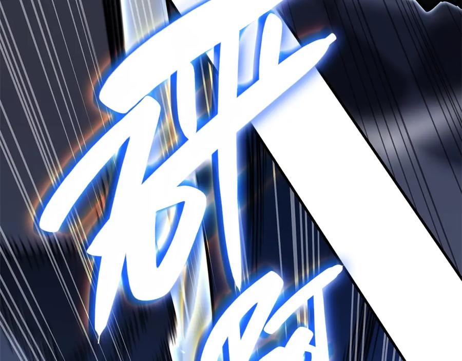 《灾难级英雄归来》第56话 霜冬之剑 第168页