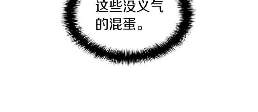 《灾难级英雄归来》第56话 霜冬之剑 第27页